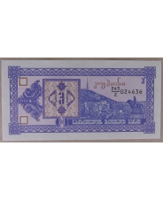 Грузия 3 купона 1993 UNC
